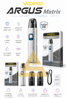 ویپ آرگاس ماتریکس نقره ایی VOOPOO ARGUS Matrix ASTRAL SILVER