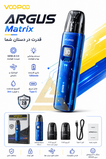ویپ آرگاس ماتریکس آبی تیره VOOPOO ARGUS Matrix NAVY BLUE